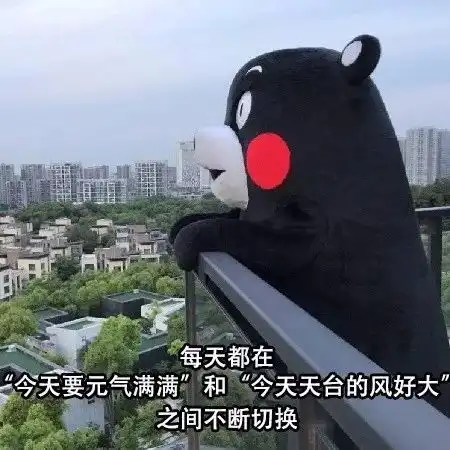 表情包搞笑文字开心笑话