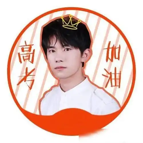  明星高考分,易烊千玺473关晓彤552,看到他竟被保送北大