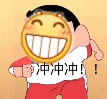 广告的表情包考研