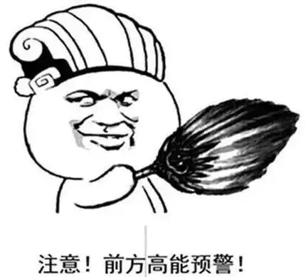 约表情包杜蕾斯耍大刀