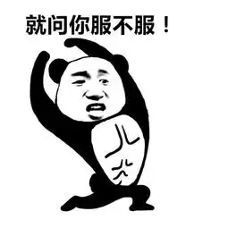 广告的表情包抖腿