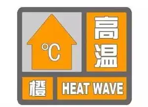  高温橙色预警下乌鲁木齐的表情我就看看热的不想说话