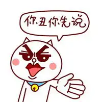 嗷大喵恶搞系列图片,嗷大喵qq表情大全 嗷大喵恶搞系列图片,嗷大喵qq表情大全