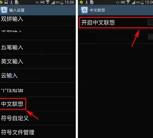  怎么关闭百度手机输入法的表情图联想