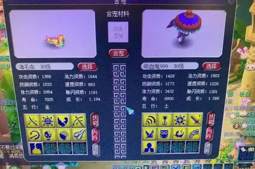  梦幻西游神级狗托炸出天价海毛虫,40级腰带要卖2000r