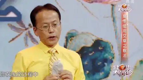  专家教你制作海盐艾草包,治疗腰肩疼痛有奇效,早知道早受益