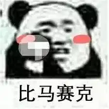 约表情包杜蕾斯东岭