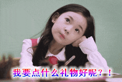 搞笑的动图表情包捧花