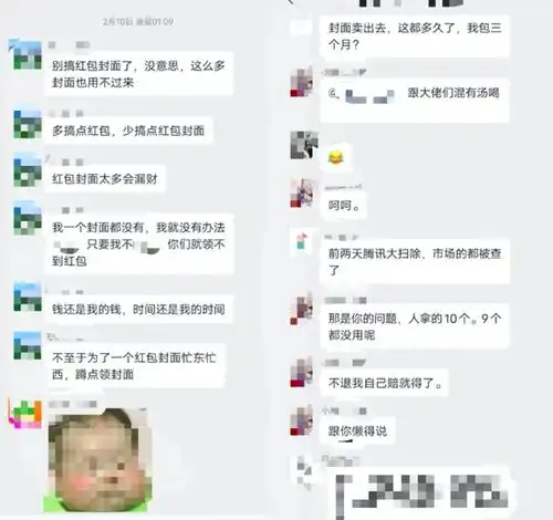  掘金红包封面的生意经利润超10倍春节赚了十多万