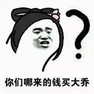  大乔我不想和你回城表情包下载最怕大乔突然的关心表情包无水印下载乐游网游戏下载