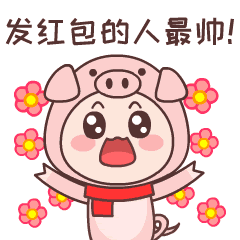  过年习俗get了吗深藏一堆表情包