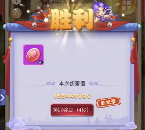  梦幻西游网页版小试牛刀第二期攻略之星月残阵篇