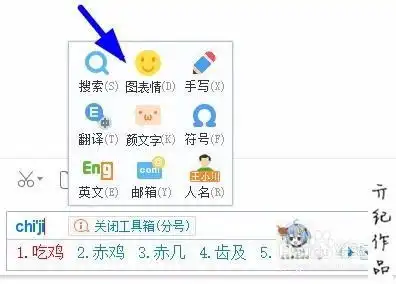 搜狗输入法如何输入图片表情 搜狗输入法如何输入图片表情