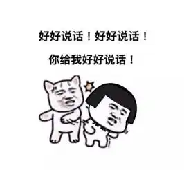 你啥时候跟我上床