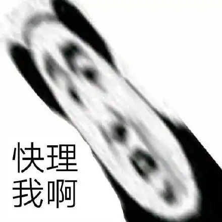 熊猫头劫匪表情包