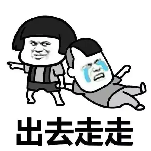 上帝造人表情包空白图我在床上