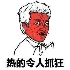  最高37深圳持续高温黄色预警