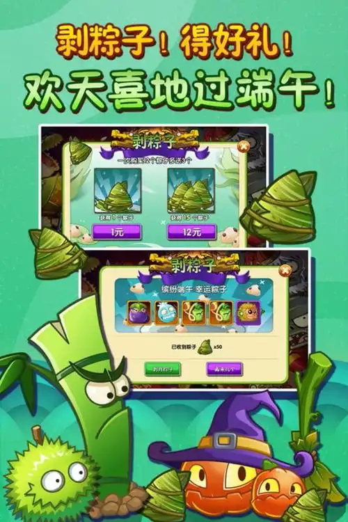 表情包战争2下载植物大