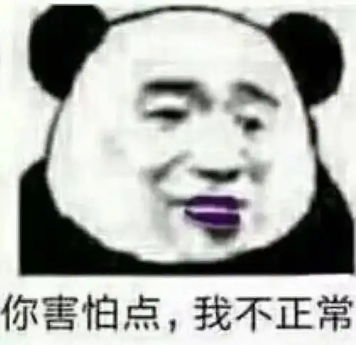  表情包沙雕表情包661期
