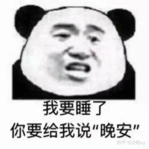 昏昏欲睡表情包搞笑