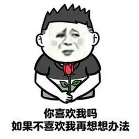  2020情人节朋友圈表情包怎么发鼠年情人节表白浪漫句子