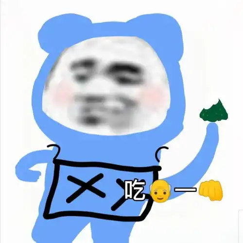  表情包曾经小小少年如今又大又圆