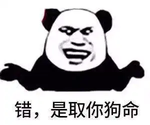  抖音钻木取火无水印表情包分享