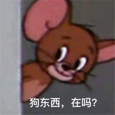  2021年沙雕表情包大全