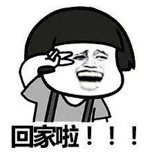  微信五一表情图片五一放假表情包下载乐游网游戏下载
