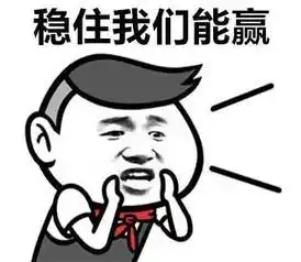 疫情防控表情包土味