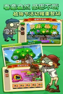  植物大战僵尸2下载