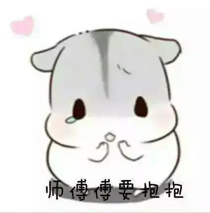  hamham可爱仓鼠小表情