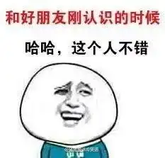  认识胖友前后搞笑表情