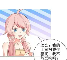  名门掠婚顾少你够了第27话我要买个包爱奇艺漫画