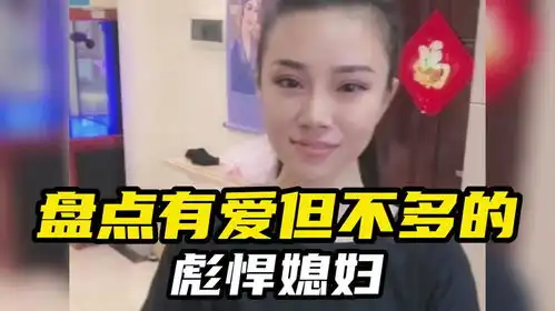  盘点那些有爱但不多的媳妇,等她说出老子蜀道山时,一切都晚了