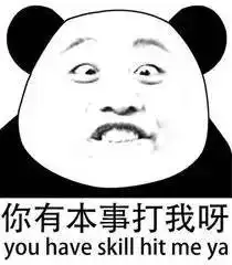  呐你们想要的表情包这里都有人至贱则无敌