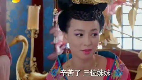  武媚娘传奇韦贵妃邀请其他妃嫔做客