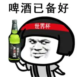 世界杯再爽也比不上七月轻奢极致体验