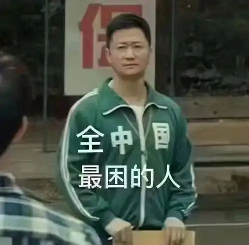  表情包不要抱怨,抱我腾讯新闻