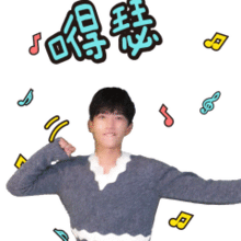  杨洋动态表情图片下载杨洋动态表情包高清无水印版下载杨洋动态qq表情图片飞翔下载