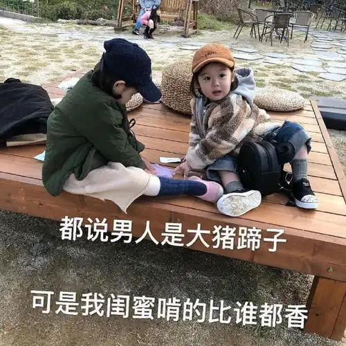  撩骚表情包图片如何撩小哥哥