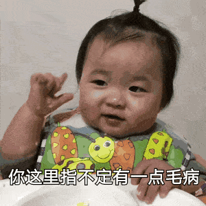  沙雕表情包丨想揍人的手微微颤抖
