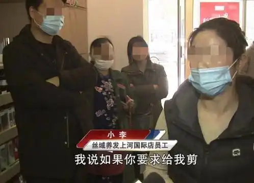  女子从养发馆出来后变秃头店家这么回应