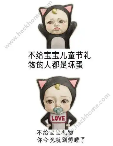  六一儿童节微信表情包下载六一儿童节微信表情包动态图片下载v1.0嗨客手机站