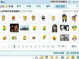  有没有像这样的搞笑的抠鼻表情啊