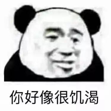  熊猫头表情包i你懂我的意思吧