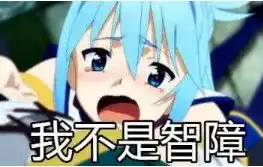  分享现实中发生的非常尴尬的事情,哈哈哈哈哈笑成智障