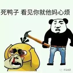  哈哈哈可达鸭要钱表情包火了你用它成功要到大红包了吗