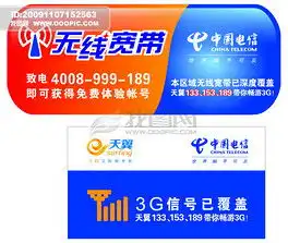  psd电信189宽带psd格式电信189宽带素材图片psd电信189宽带设计模板我图网