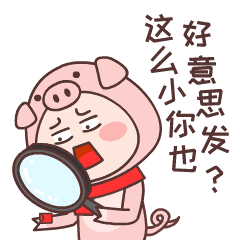  过年习俗get了吗深藏一堆表情包